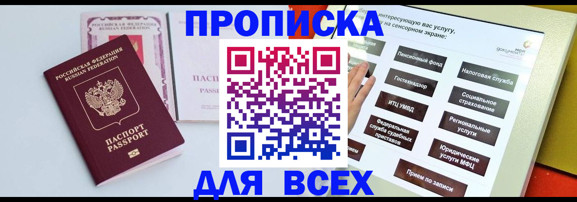 где прописаться в Арзамасе