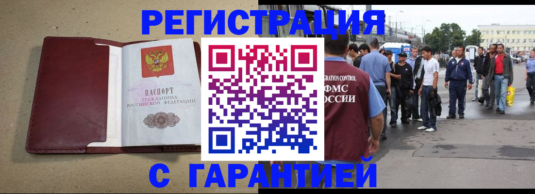 прописка законно в Арзамасе