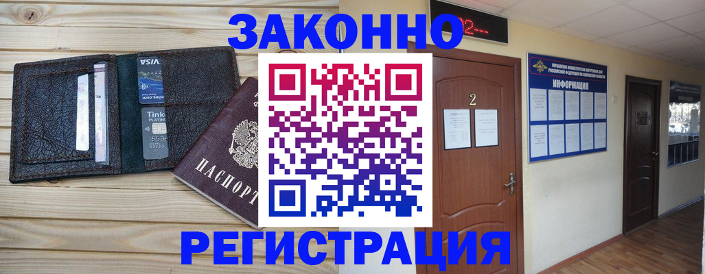 прописка ребенка в Арзамасе