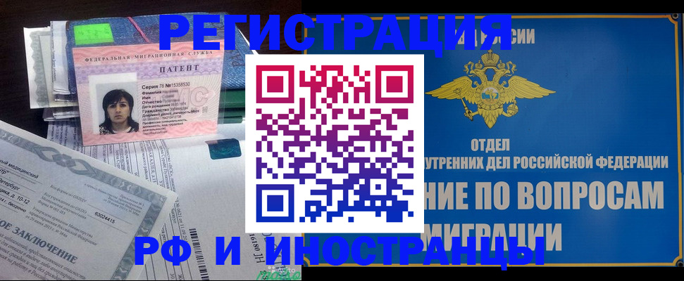 временная регистрация законно в Арзамасе