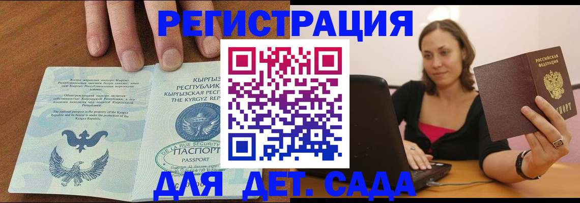 прописка поиск в Арзамасе