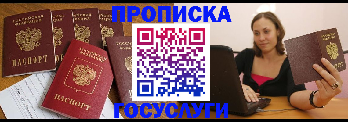 временная регистрация поиск в Арзамасе